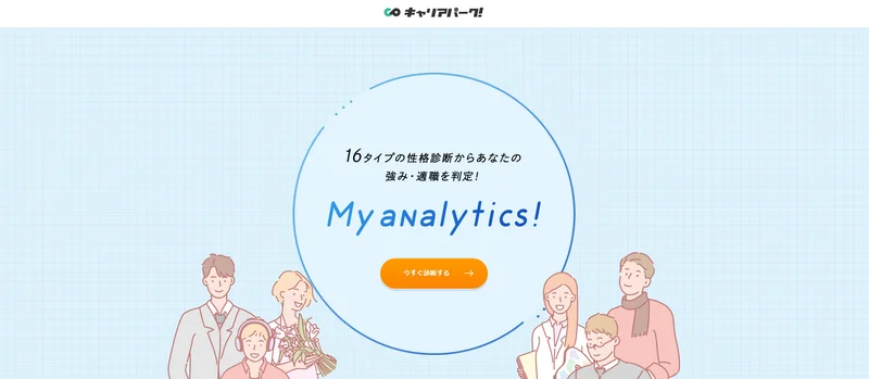 スクリーンショット 2025-03-17 110943